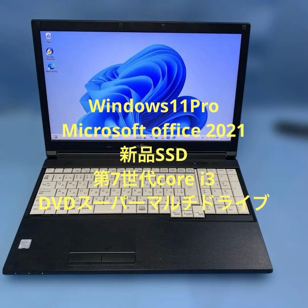 富士通/7th i3/Win11Pro/Office2021/新SSD/8GB⑥ - www.serva2z.com