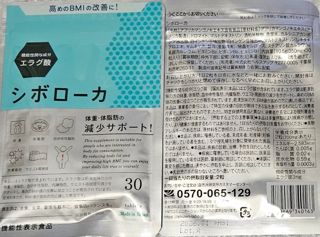 12袋set】新品未開封 シボローカ スーパーブラックフライデーセール