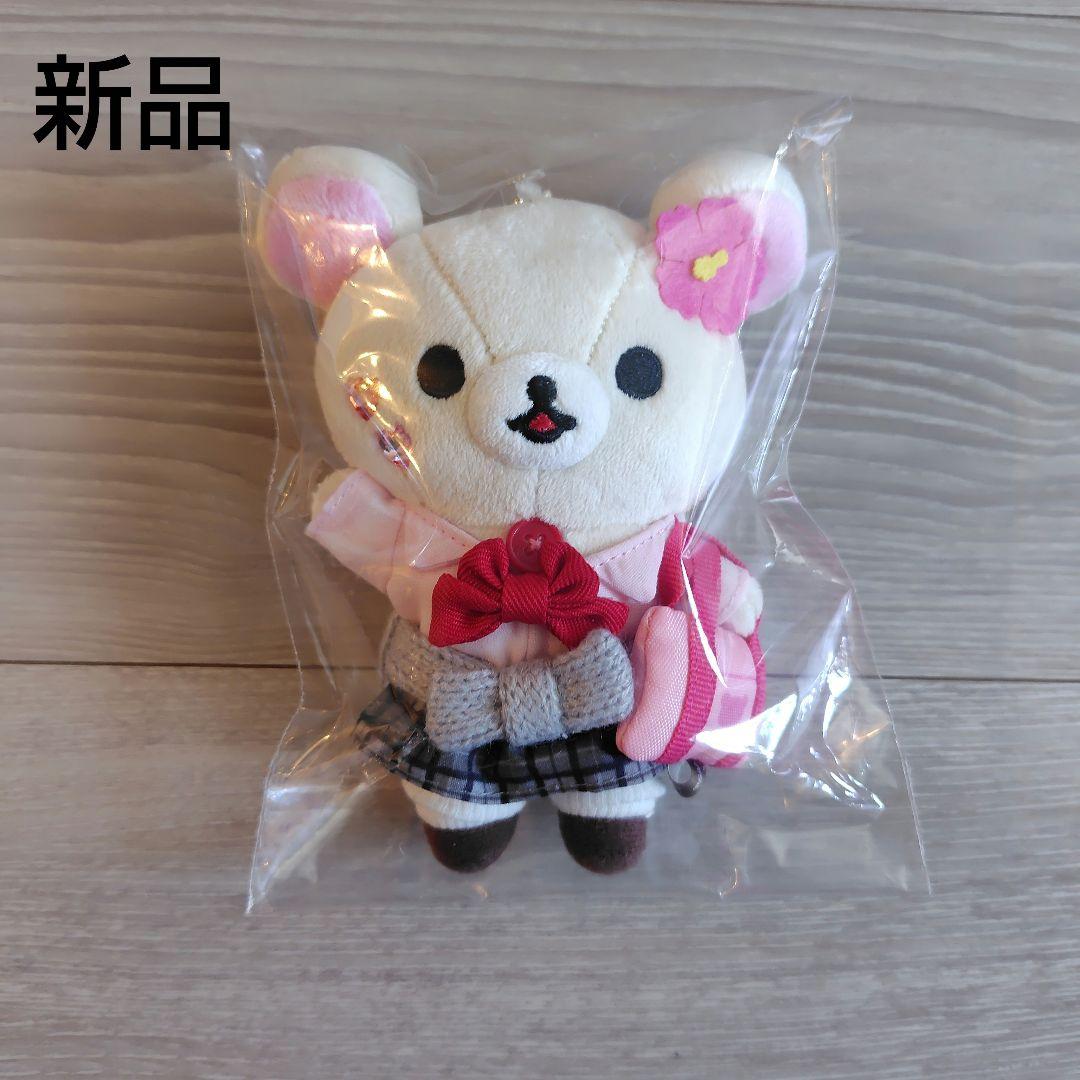 リラックマストア限定☆ぶらさげぬいぐるみ☆JK制服ギャル - メルカリ