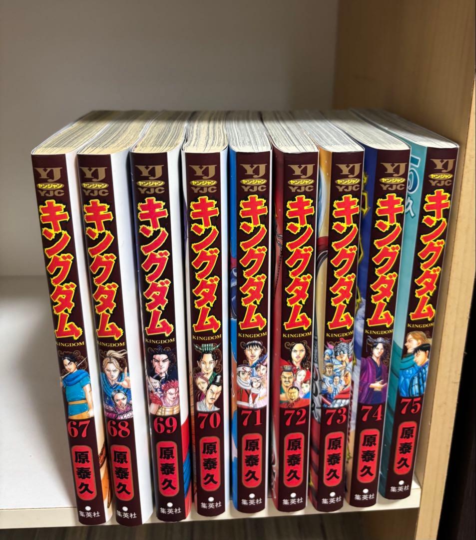 キングダム 漫画 全巻セット 1巻-75巻 9月限定価格