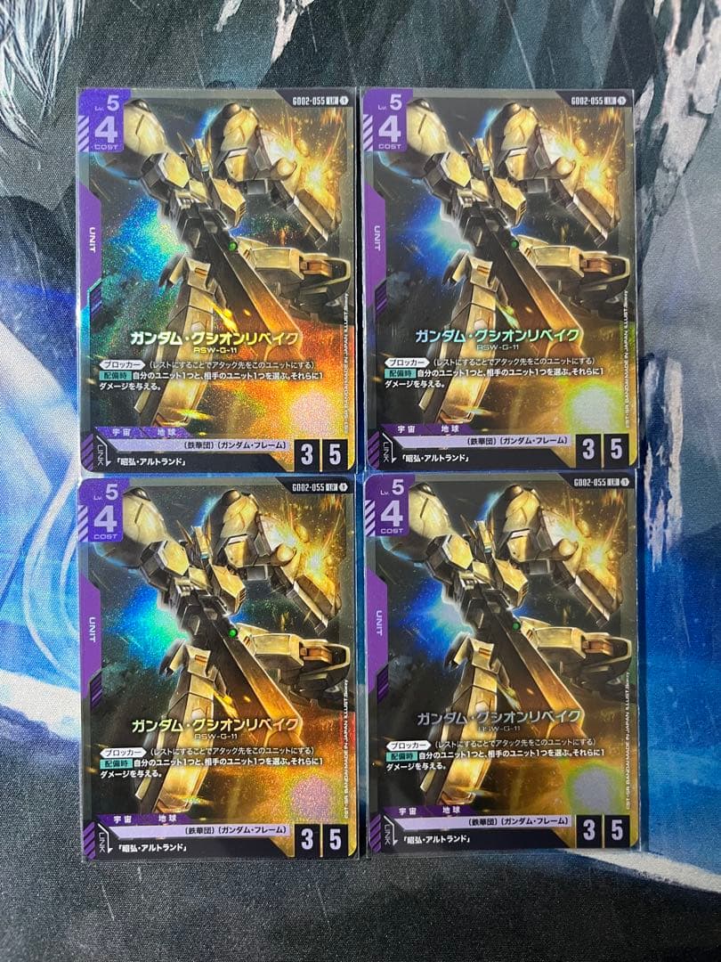 ガンダム・グシオンリベイク 4枚セット - メルカリ