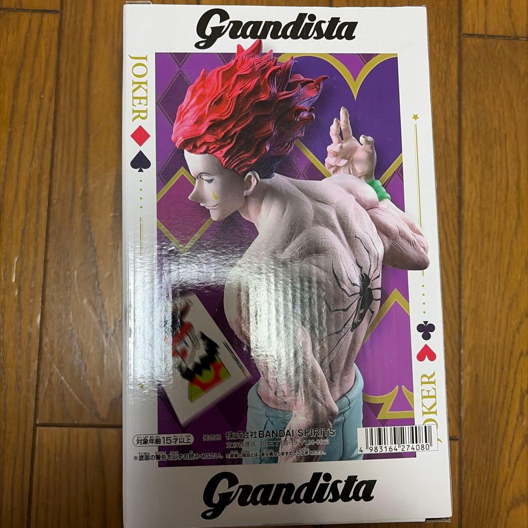 HUNTER×HUNTER Grandista ヒソカ フィギュア - メルカリ