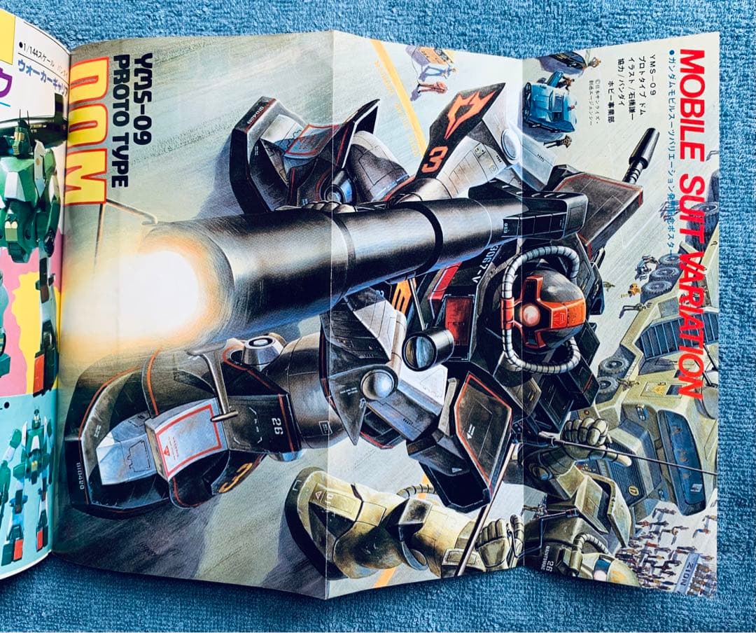 レア！☆コミックボンボン / 1983年 6月号 (プラモ狂四郎)☆ - メルカリ