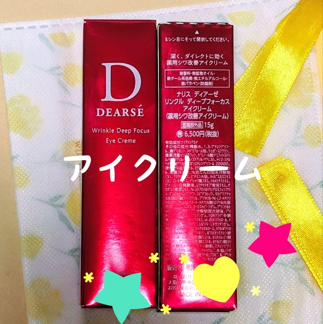 こころんです★