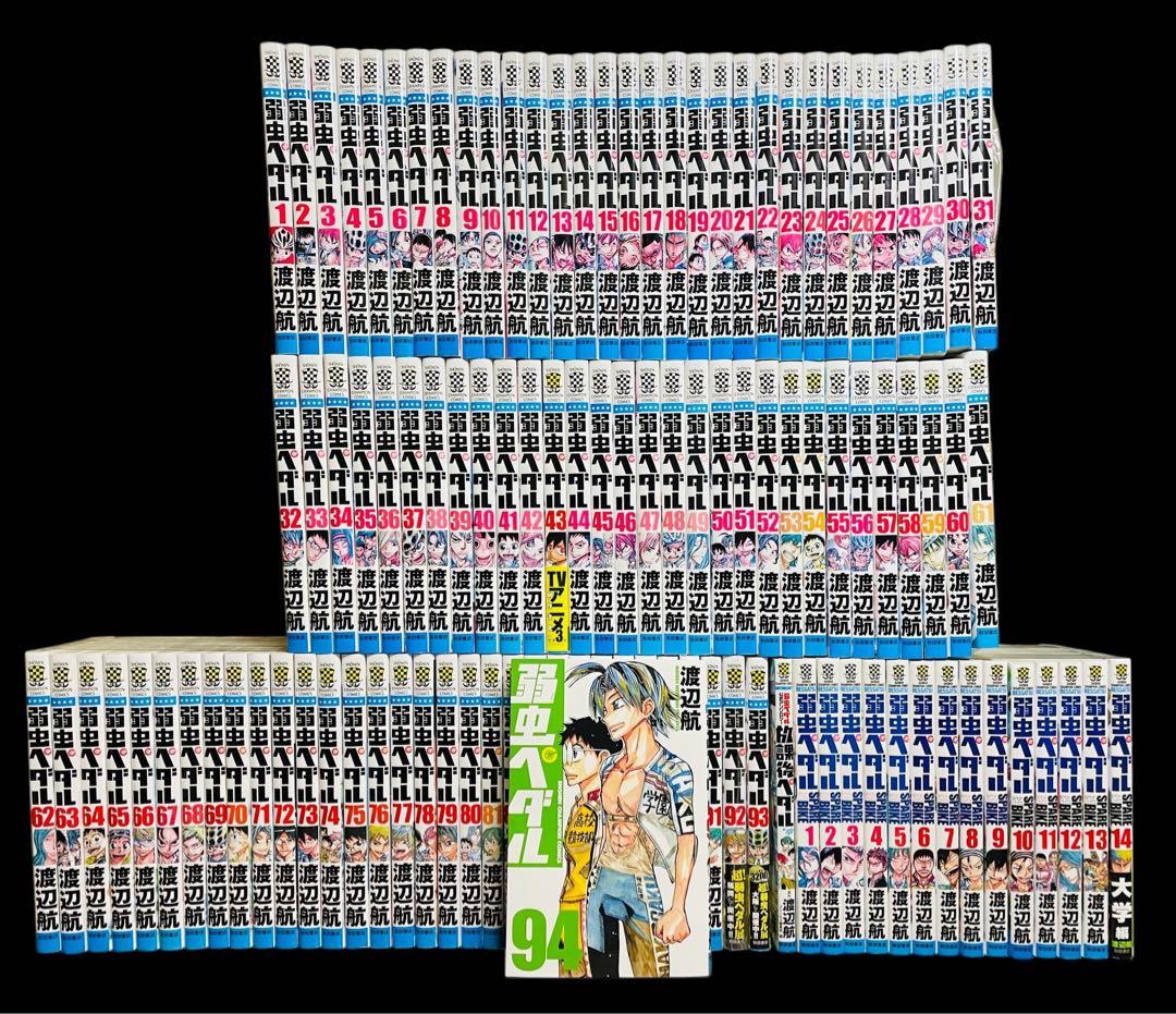 全巻セット】弱虫ペダル 1-94巻(既刊)＋関連本15冊 合計 全109冊の通販