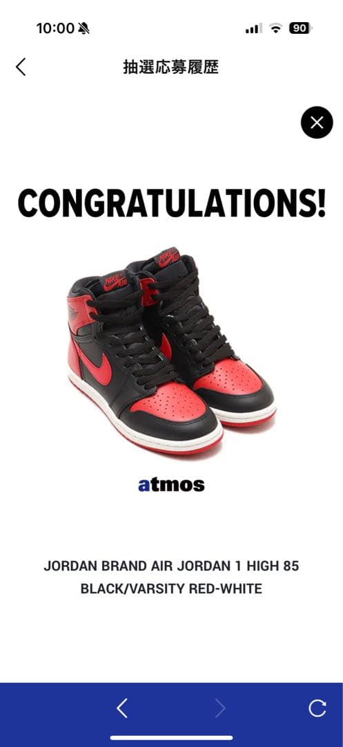 三*き様 Nike Air Jordan 1 High 85 \"Bred\" (2