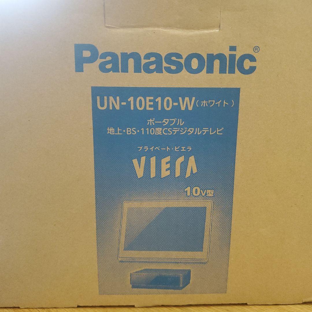Panasonic UN-10E10-W ホワイト ポータブルテレビ防水 Amazon.co.jp: Panasonic UN-10E10-W 10V Portable LCD TV 2020