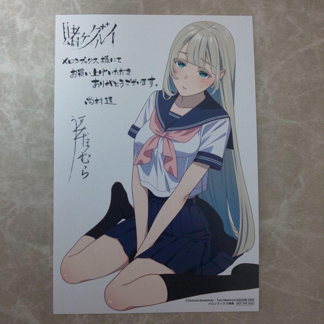 賭ケグルイ 19巻 特典 イラストカード 桃喰リリカ - メルカリ