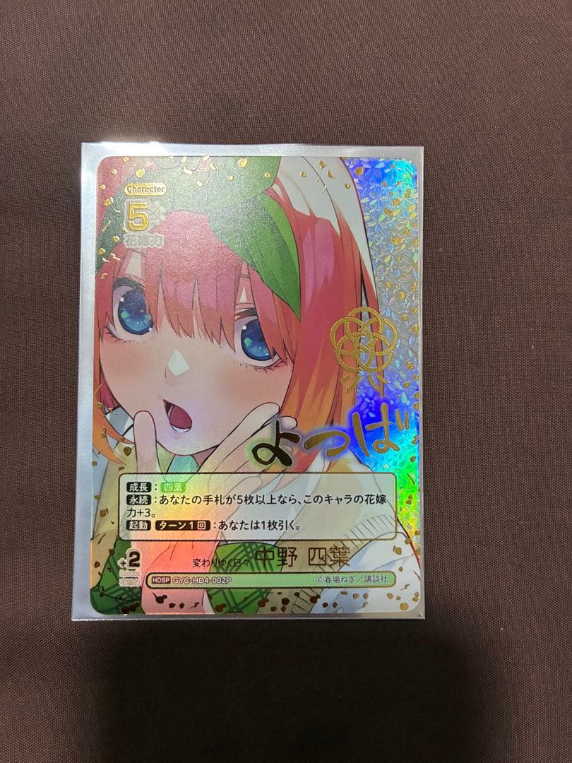 ごとカド 中野四葉 HDSP 必勝祈願デッキ 中野 四葉 - 商品情報 - 五等分の花嫁 カードゲーム