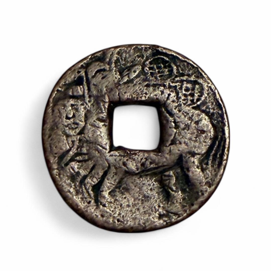 希少 古銭 絵銭 アンティーク 骨董 馬 招福銭 縁起物 駒曳き 駒曳 背寶 馬 絵銭 希少 福銭 縁起物 御守り - メルカリ