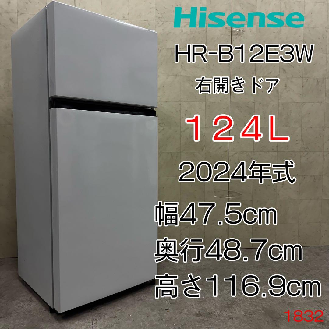 配送・設置無料‼️】ハイセンス 冷蔵庫 124L 24年製 美品‼️ - メルカリ