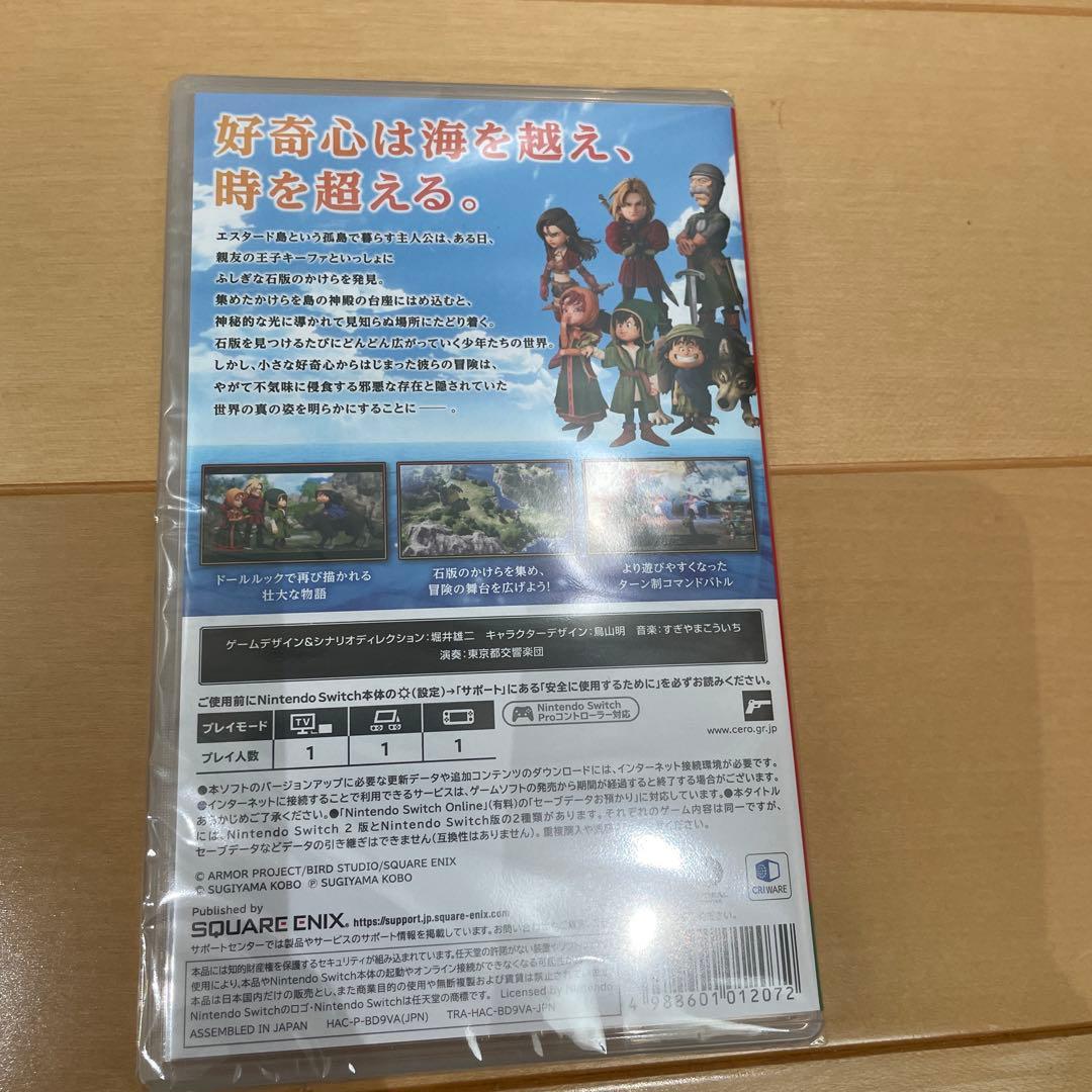 ドラゴンクエスト7 reimagined 新品未開封 早期購入特典付き - メルカリ