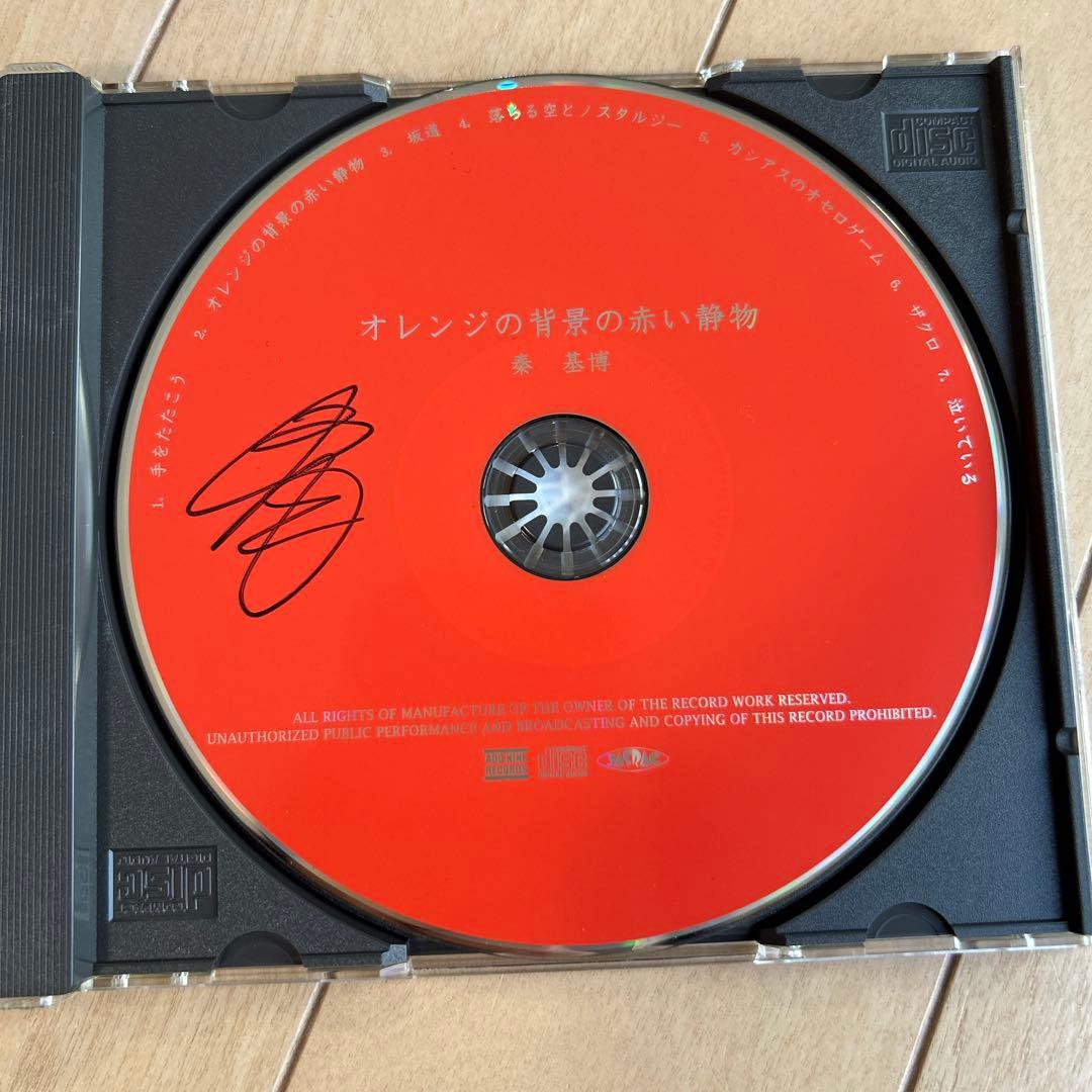 サイン入り】秦基博 オレンジの背景の赤い静物 - メルカリ