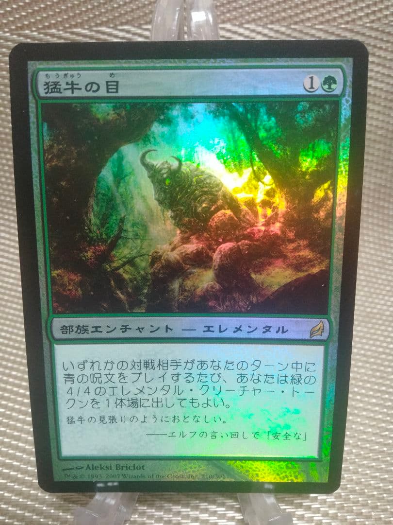 ローウィン foil 猛牛の目 日本語 1枚 MTG - メルカリ