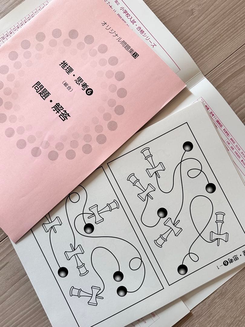 (断捨離セール)伸芽会　オリジナル問題集のみ