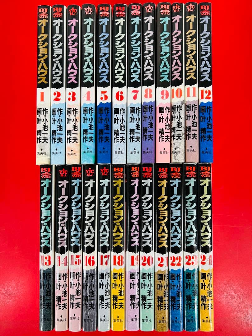 漫画コミック【オークション・ハウス 1-24巻セット】小池一夫・叶精作 オークション・ハウス （24） / 小池一夫【原作】/叶精作【作画