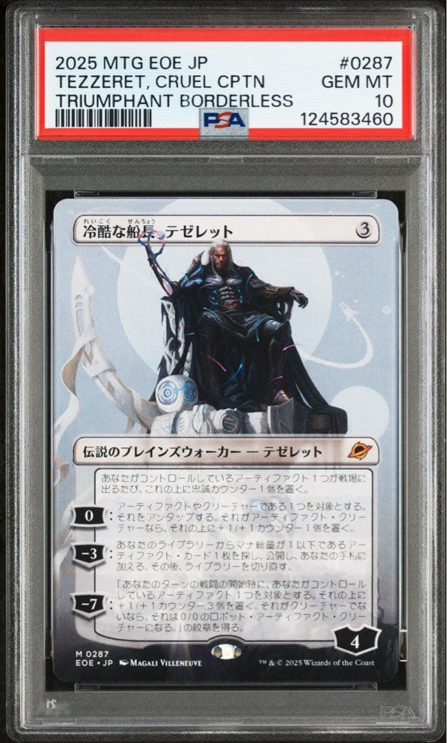 2025 MTG EOE JP テゼレット 冷酷な指導者 #0287 PSA10 - メルカリ