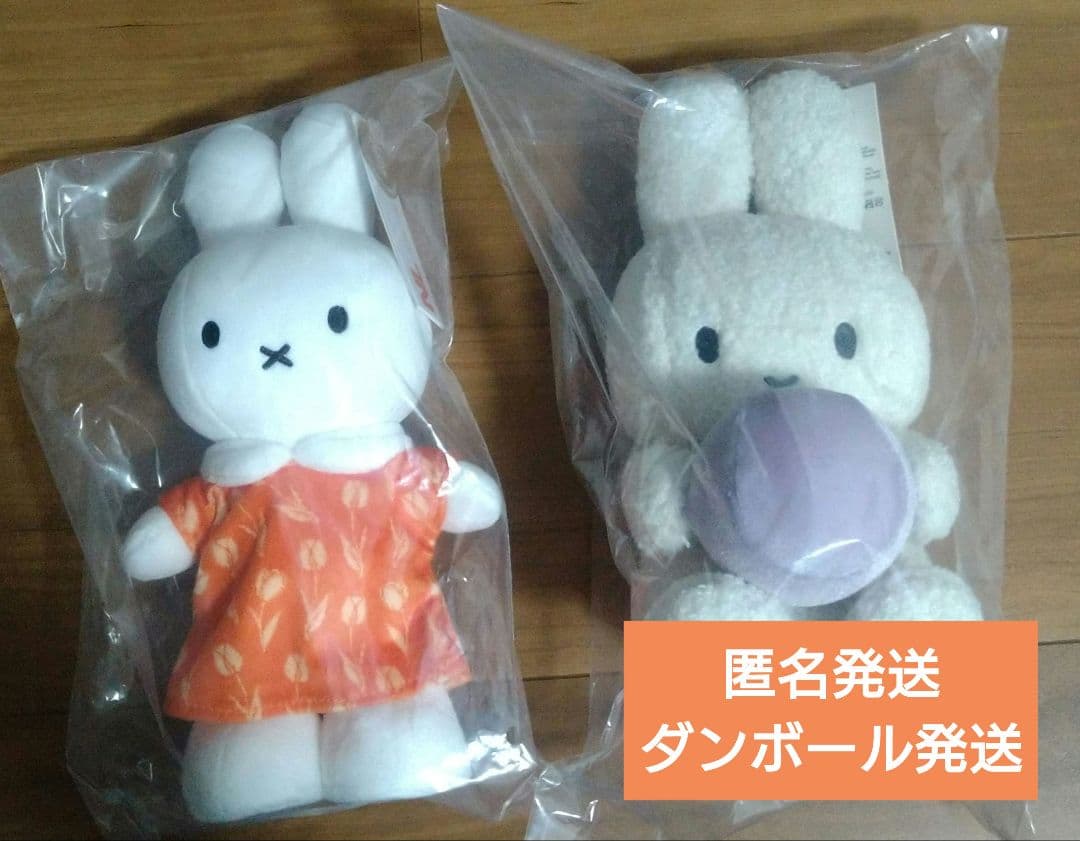 万博限定】 オランダ館 ミッフィーぬいぐるみ 2種セット - メルカリ