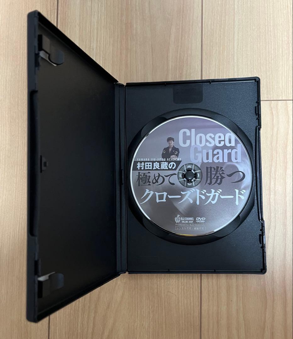 柔術DVD 村田良蔵の極めて勝つクローズドガード BJJ ブラジリアン柔術
