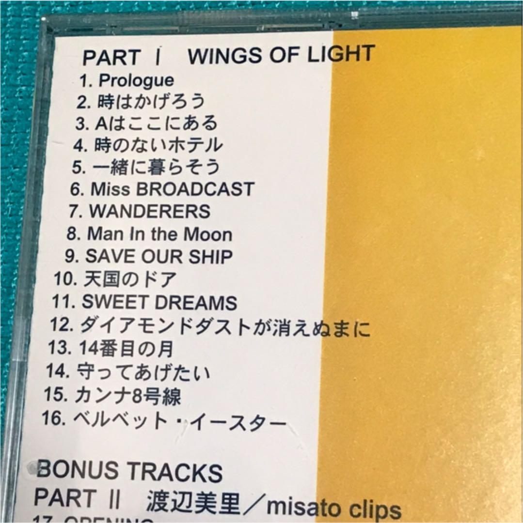 松任谷由実 WINGS OF LIGHT/渡辺美里 misato clips