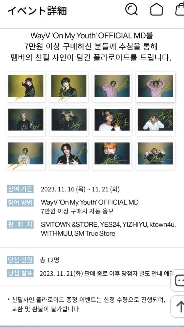 NCT WAYV ウィンウィン MD ラキドロ ポラロイド トレカ 董思成 - メルカリ