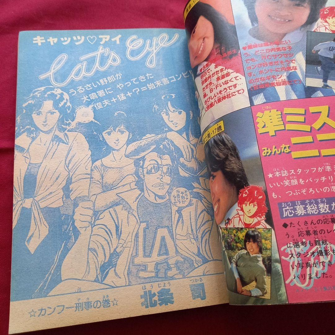 当時物美品】週刊 少年 ジャンプ 1982年22号 漫画 アニメ - メルカリ