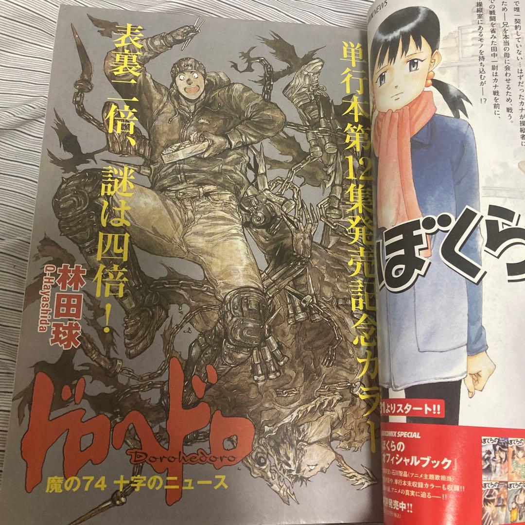 月刊IKKI 2008年11月号