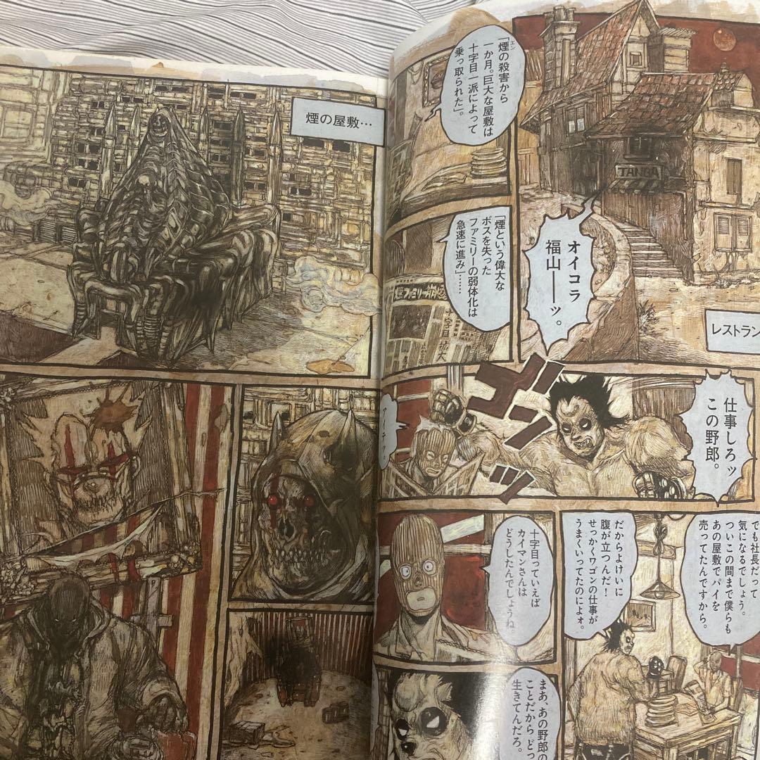 月刊IKKI 2008年11月号