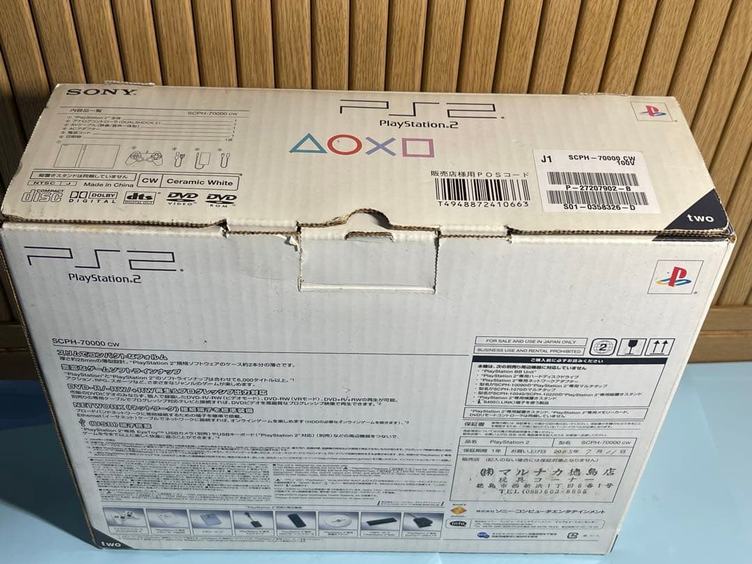 薄型 ps2 SCPH-70000 ホワイト プレステ2 本体 箱付 - メルカリ