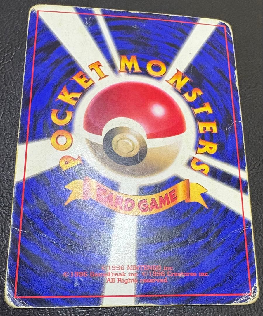 コロコロおまけカードのピカチュウ(光沢あり)/誤表記ken sugimori