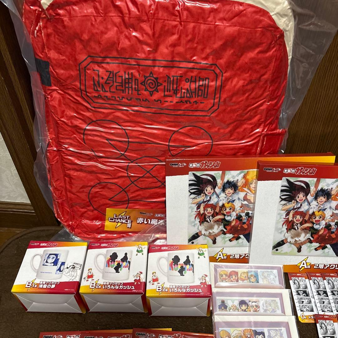 新品 金色のガッシュ DMMくじ 上位賞 A賞 B賞 C賞 ラスト賞 - メルカリ