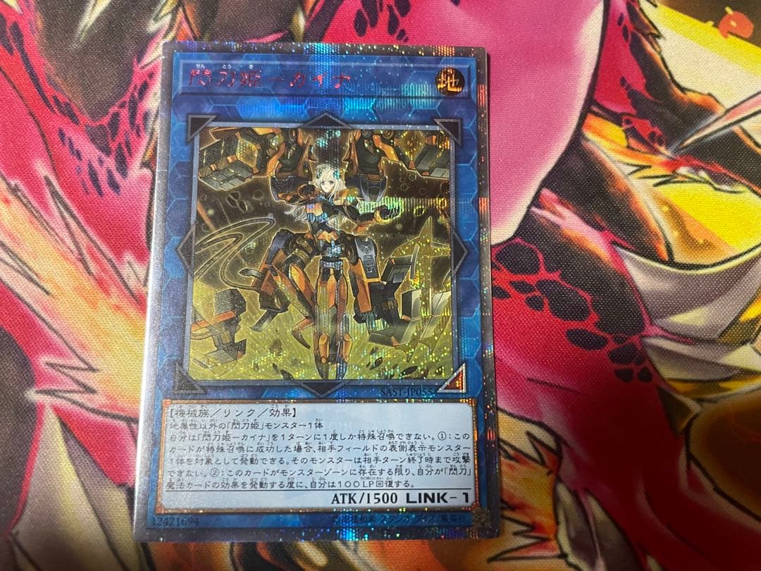 閃刀姫　カイナ　20th シークレット　1枚 遊戯王】 閃刀姫－カイナ 20thシークレット | トレカの激安通販