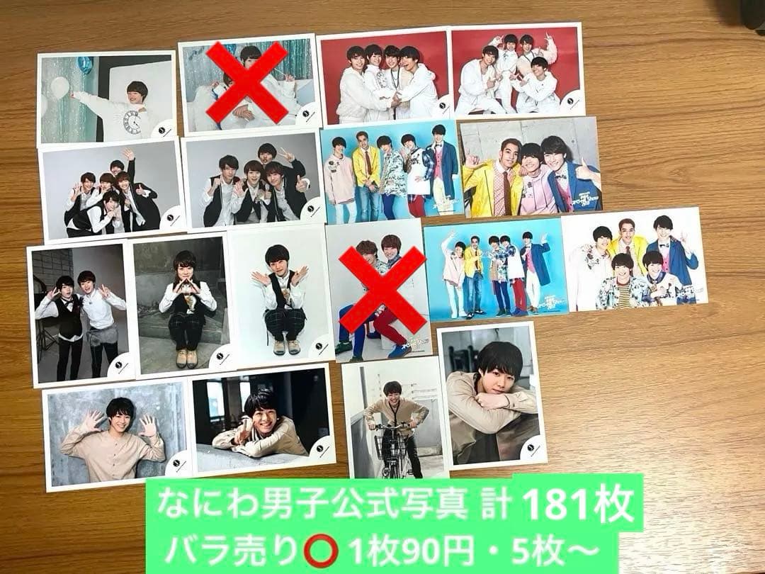 なにわ男子 大橋和也 公式写真 バラ売り⭕️ - メルカリ