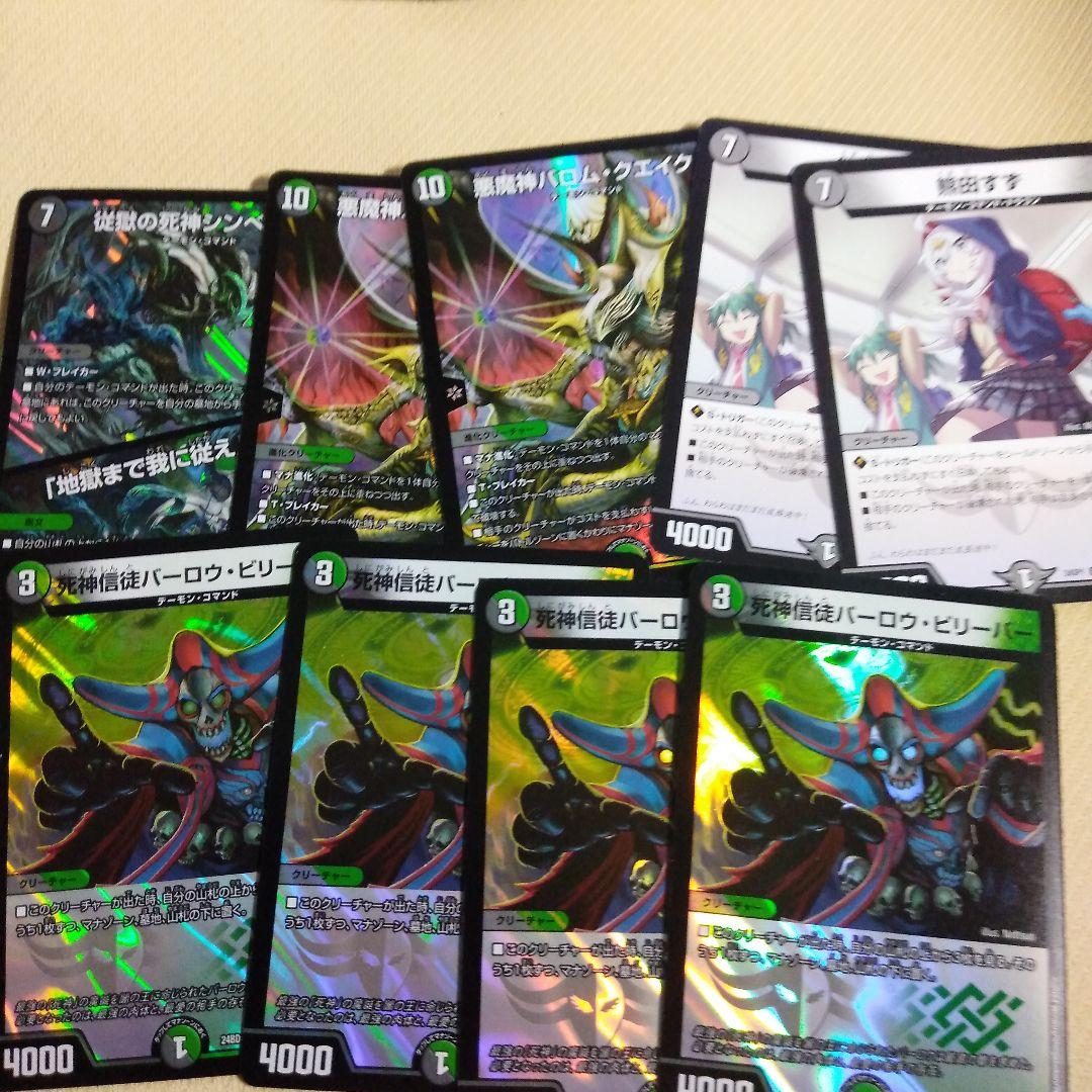 黒緑バロム デッキパーツ - メルカリ