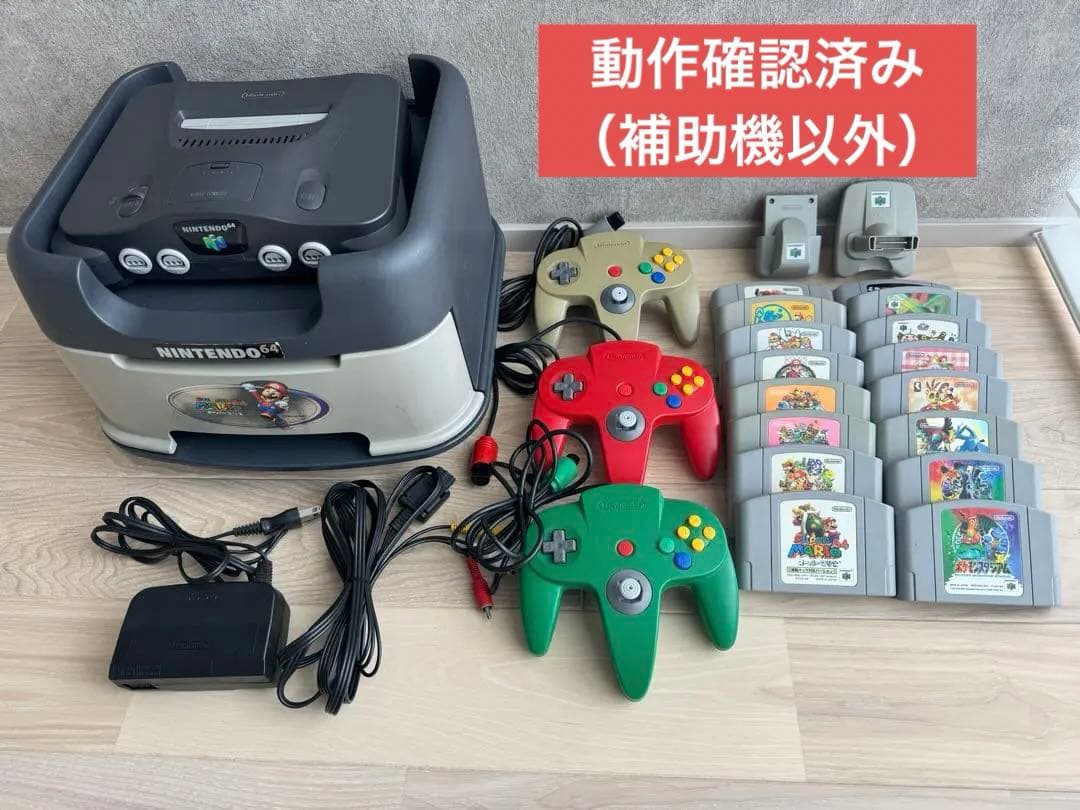 動作確認済み】ニンテンドー64 本体 ソフト コントローラー 収納ケース