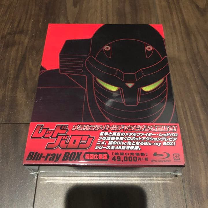 レッドバロン Blu-ray BOX 初回限定版 レッドバロン Blu-ray BOX＜初回仕様版＞ | HMV&BOOKS online - 1000546193