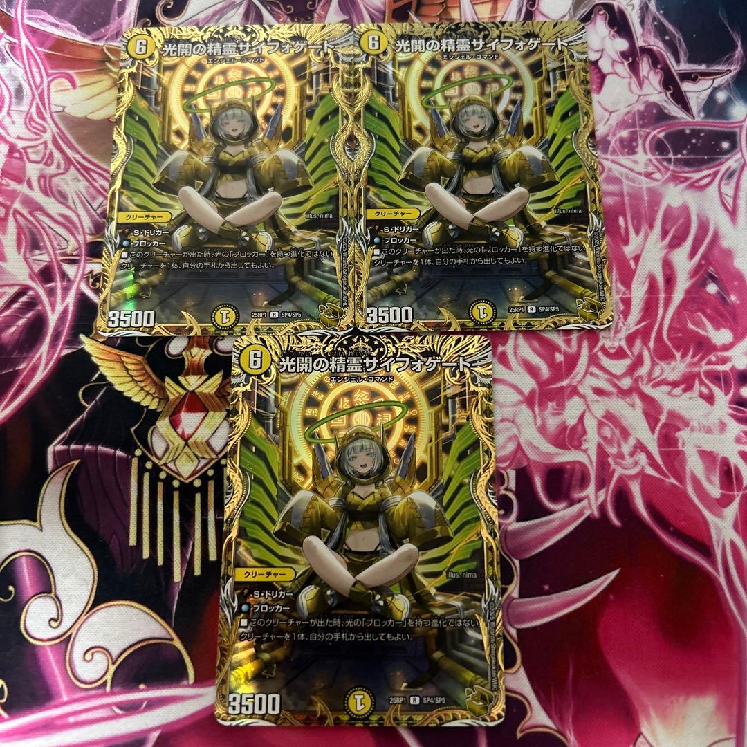1〜2日発送 メルカリ便 光開の精霊サイフォゲート 金 トレジャー 3枚