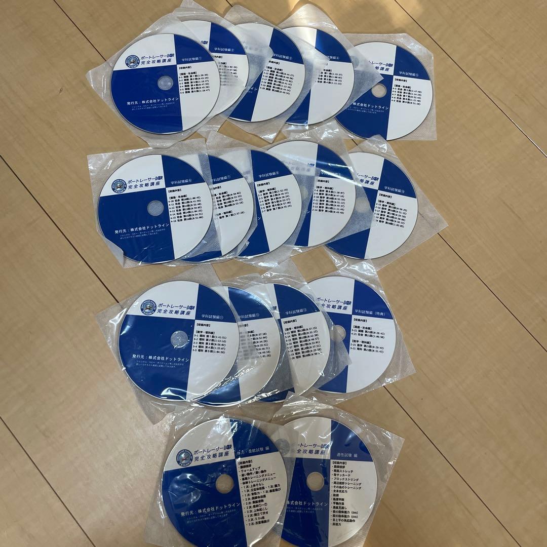 ボートレーサー試験完全攻略講座 DVD