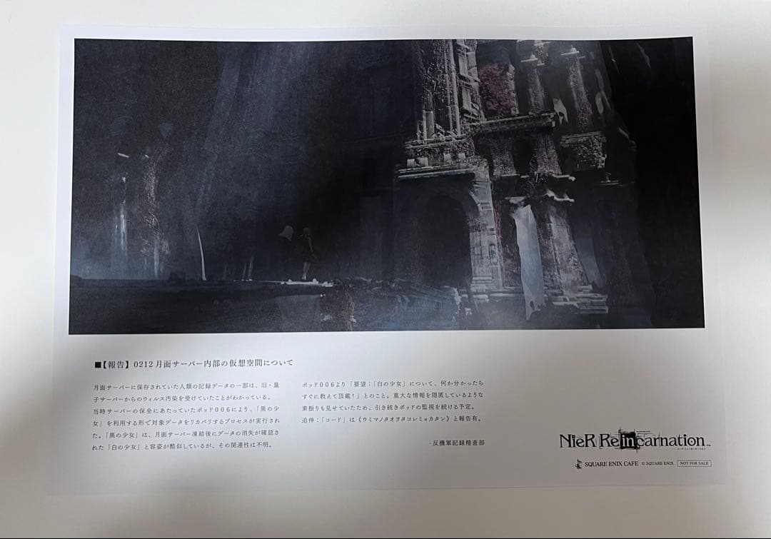 NieR ニーア スクエニカフェ ランチョンマット 前期 6種コンプリート