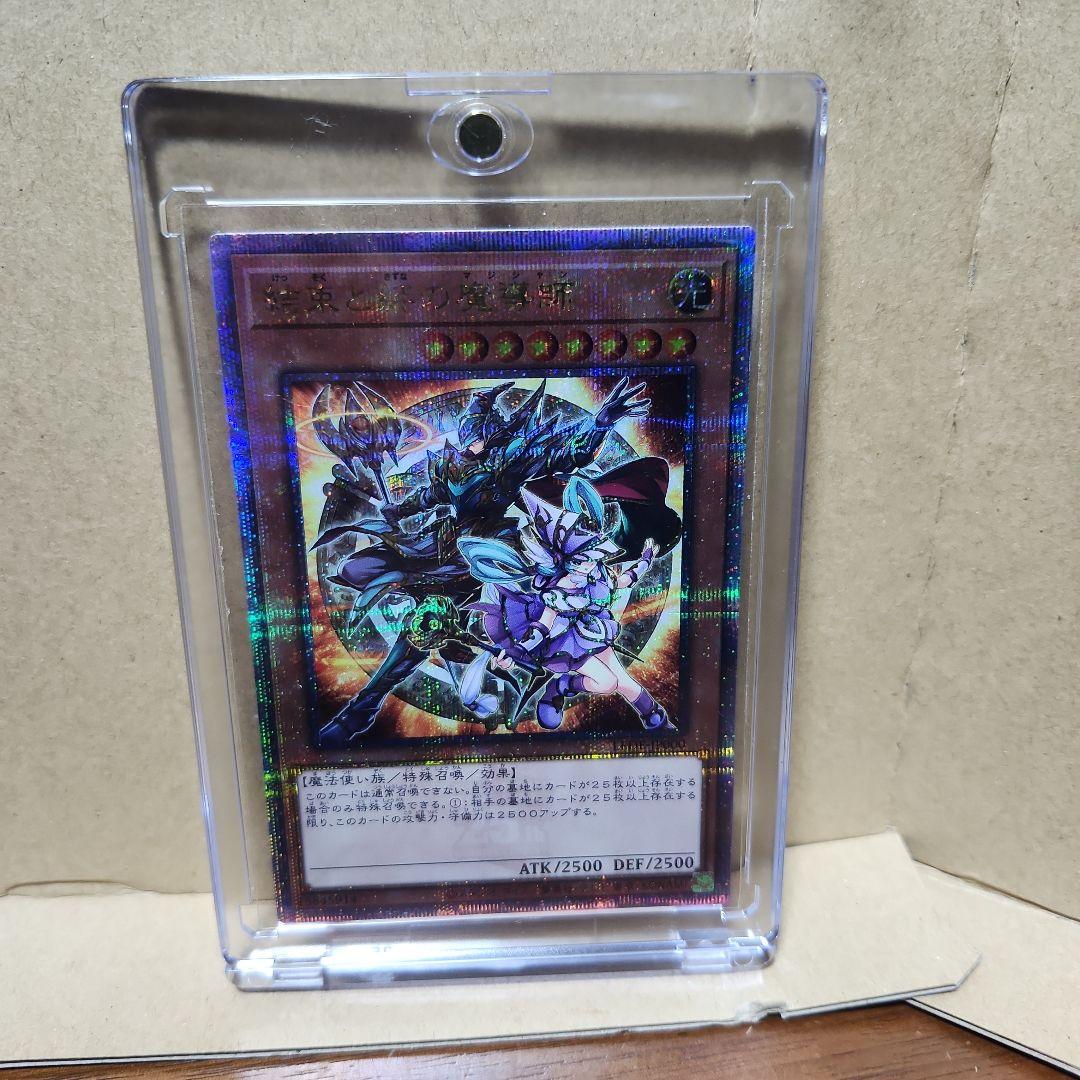 結束と絆の魔導師 25th 橙 オレンジ 遊戯王 ①