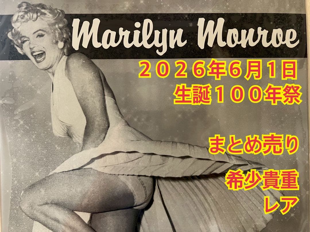マリリンモンロー生誕100年写真ＤＶＤパズルＣＤブリキマドンナ竹内まりやユーミン マリリンモンロー生誕100年写真DVDパズルCDブリキマドンナ竹内
