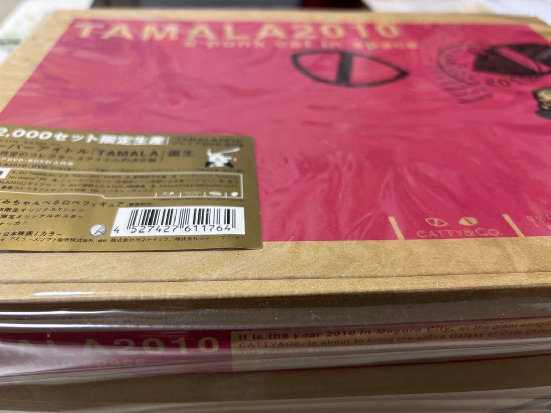 【完全未開封新品】TAMALA2010 プレミアムDVDボックス