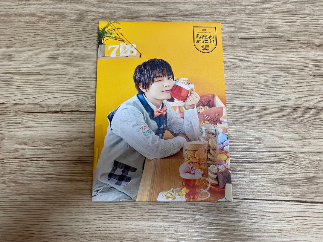 大西流星フォトキャンバス