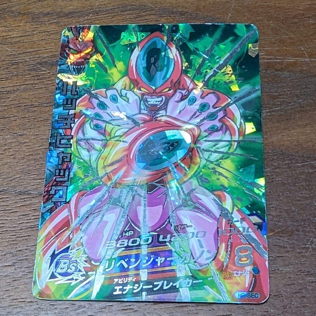 ドラゴンボールヒーローズハッチヒャック大会カード超希少品2枚セット