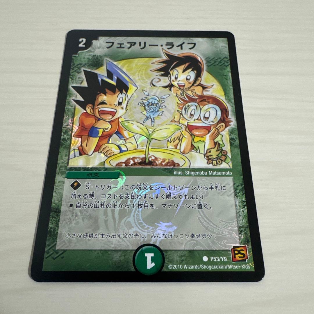 フェアリーライフ プロモ ホイル 勝舞くん 勝負くん - メルカリ