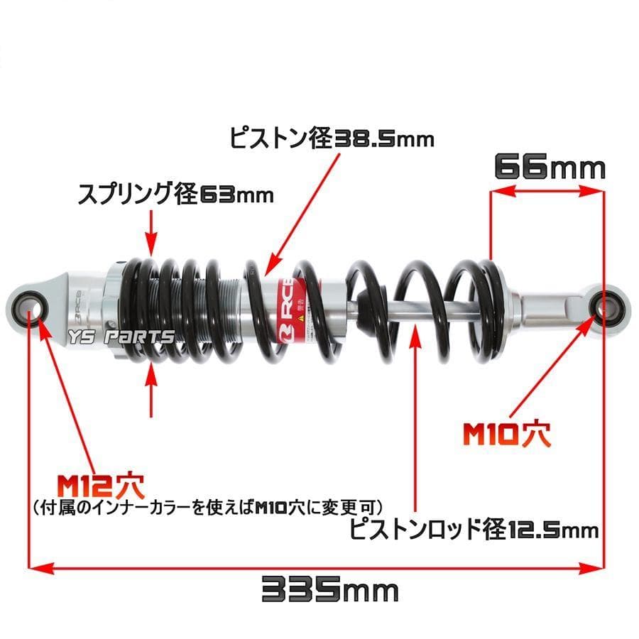 ☆カナカナさん専用☆レーシングボーイ(RCB)CNC削出リアショック335