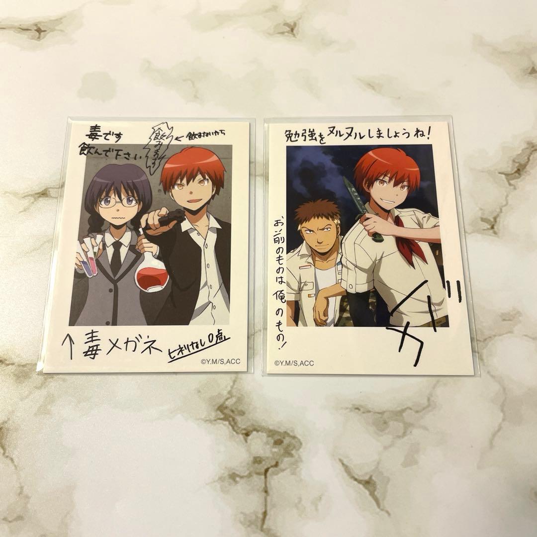 暗殺教室 赤羽業 奥田愛美 寺坂竜馬 アニメイト 特典 チェキ風カード