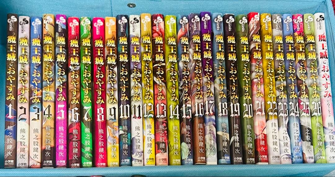 送料無料！ 魔王城でおやすみ1~26巻＋公式ファンブック Amazon.co.jp: 魔王城でおやすみ 公式ファンブック (少年サンデー