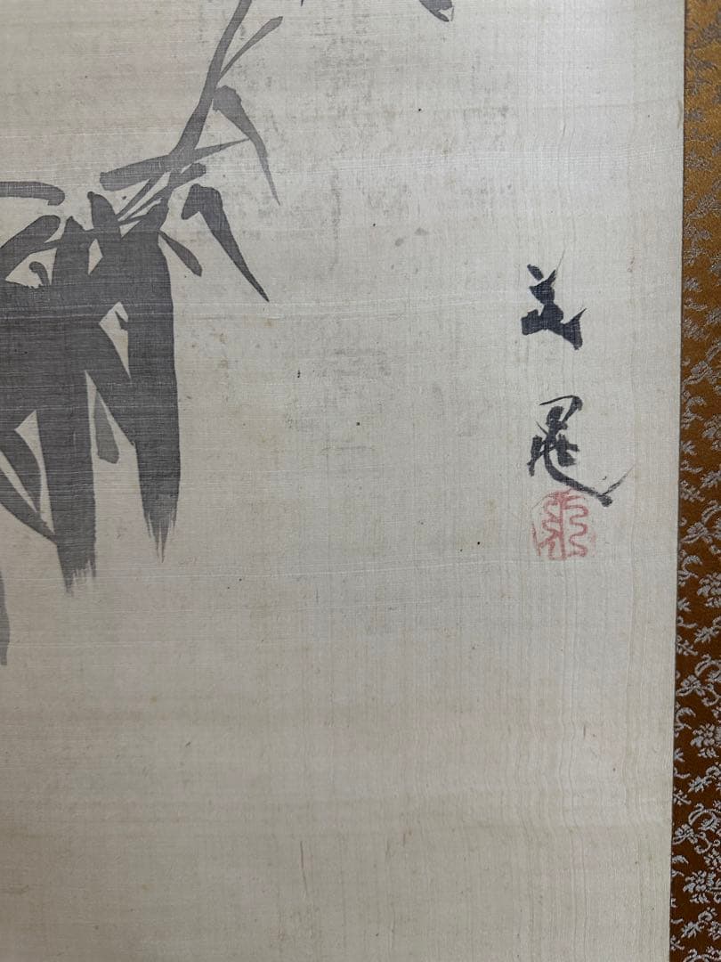 谷文晁 掛け軸 竹雀図 日本美術 日本絵 墨絵