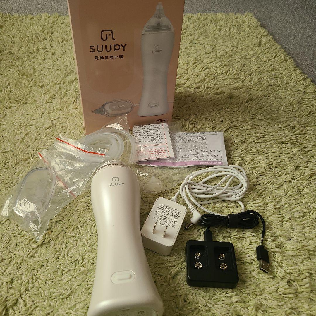 SUUPY 鼻洗浄器 充電器　ポーチ付き SUUPY 鼻洗浄器 充電器 ポーチ付き SUUPY 鼻洗浄器 充電器 ポーチ付き 【